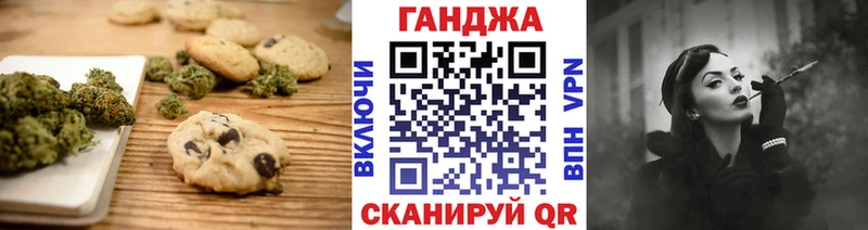 купить  сайты  Жуков  Печенье с ТГК конопля 