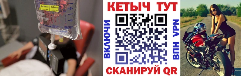 Кетамин ketamine KRAKEN зеркало Жуков