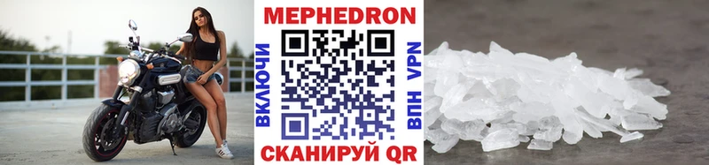 Мефедрон мяу мяу  Жуков 