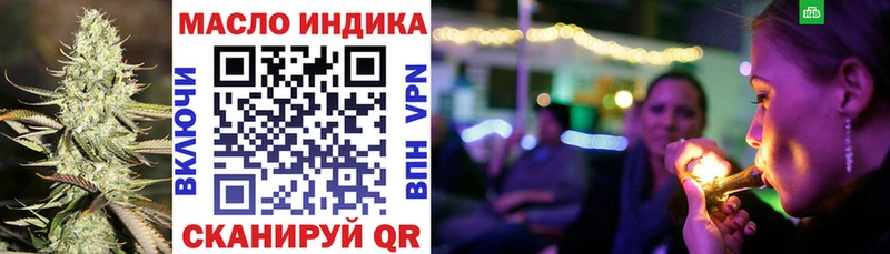 купить закладку  Жуков  ТГК THC oil 